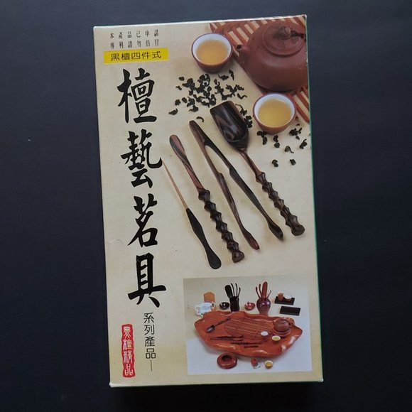 Chinese Tea Accessory Set - Picture 1 of 4